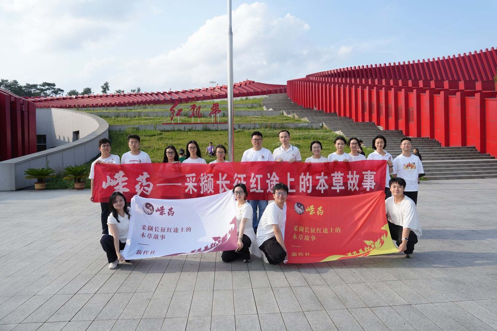 贵州中医药大学“嵘药”薪传社开展贵阳红飘带红色研学活动 贵州中医药大学“嵘药”薪传社开展贵阳红飘带红色研学活动