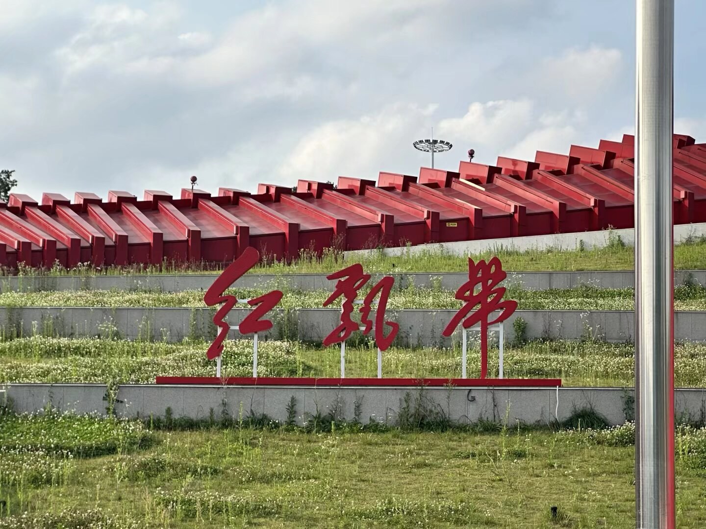 贵州中医药大学“嵘药”薪传社开展贵阳红飘带红色研学活动 贵州中医药大学“嵘药”薪传社开展贵阳红飘带红色研学活动