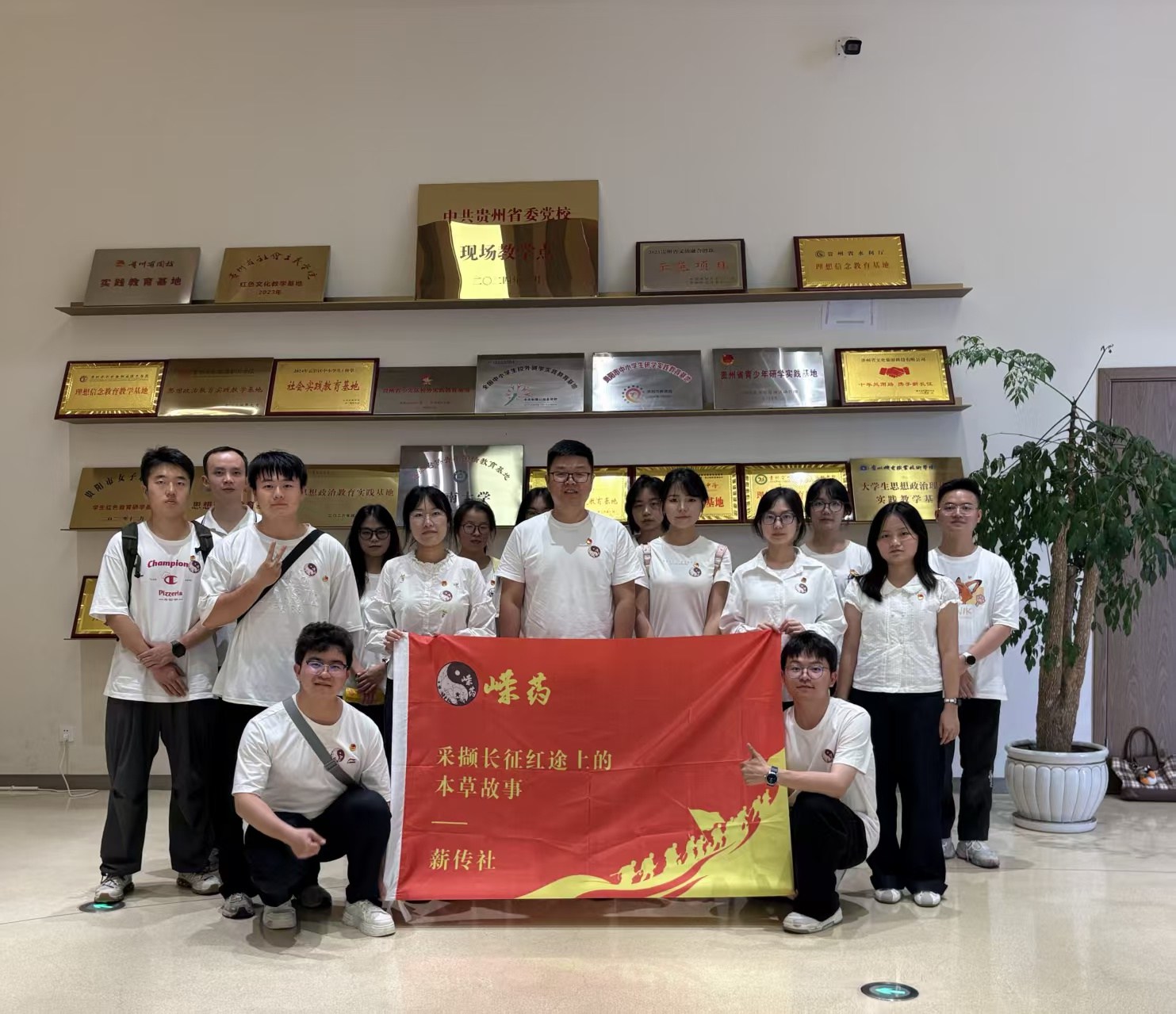 星星“嵘”火 薪火相传!贵州中医药大学学子以本草故事活化长征红色文化 星星“嵘”火 薪火相传!贵州中医药大学学子以本草故事活化长征红色文化