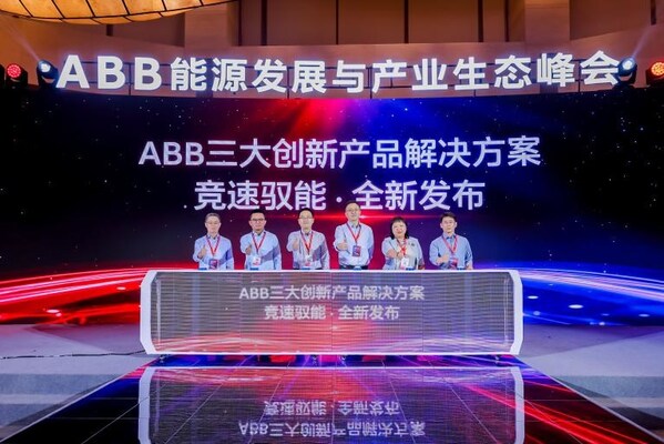 ABB举办能源发展与产业生态峰会,以AI+电力创新共探新型能源体系建设路径 ABB举办能源发展与产业生态峰会,以AI+电力创新共探新型能源体系建设路径