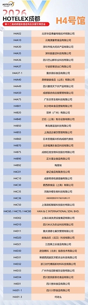 餐饮采购跑市场,7月蓉城2026HOTELEX成都展,垂直精准匹配全链货源 餐饮采购跑市场,7月蓉城2026HOTELEX成都展,垂直精准匹配全链货源