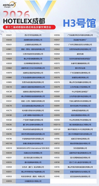 餐饮采购跑市场,7月蓉城2026HOTELEX成都展,垂直精准匹配全链货源 餐饮采购跑市场,7月蓉城2026HOTELEX成都展,垂直精准匹配全链货源