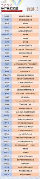 餐饮采购跑市场,7月蓉城2026HOTELEX成都展,垂直精准匹配全链货源 餐饮采购跑市场,7月蓉城2026HOTELEX成都展,垂直精准匹配全链货源