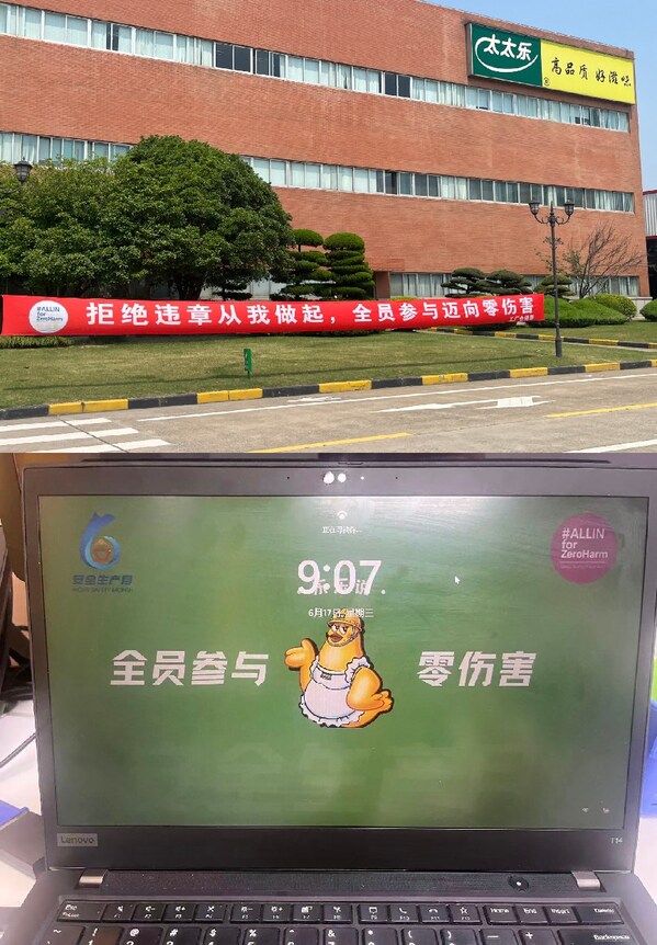 太太乐开展2026年安全生产月系列活动 持续深化全员安全文化建设