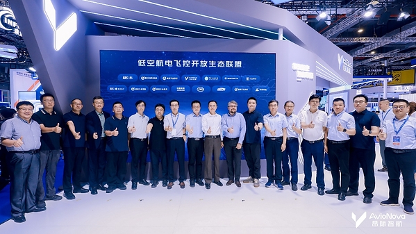 昂际智航低空航电飞控开放生态联盟启新程 昂际智航低空航电飞控开放生态联盟启新程