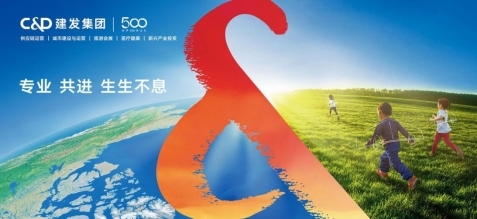 深耕实体谋长效|探析建发多元业务布局与核心竞争力 深耕实体谋长效|探析建发多元业务布局与核心竞争力