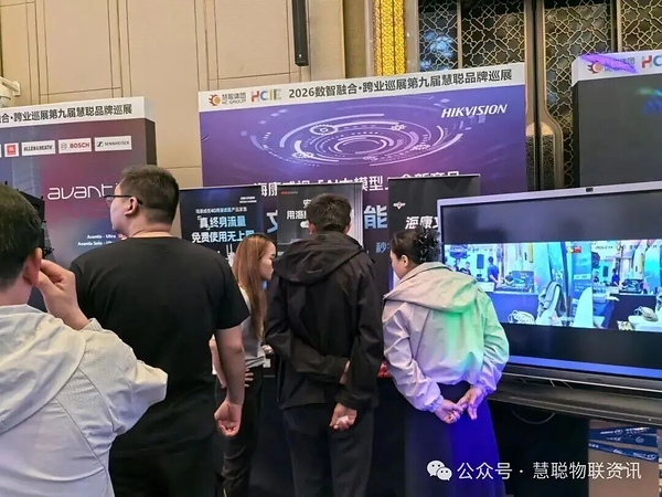 丝路聚首，安防掘金！2026 慧聪品牌巡展乌鲁木齐站落幕