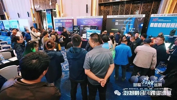丝路聚首，安防掘金！2026 慧聪品牌巡展乌鲁木齐站落幕