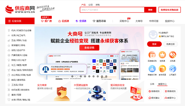 高光时刻：供应商网荣膺百度爱采购三大奖项，B2B服务实力再获权威认证
