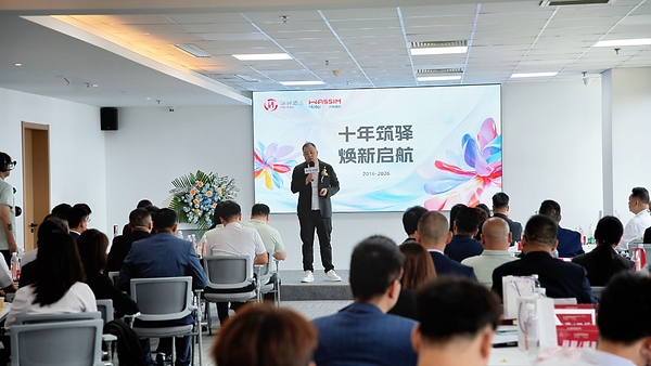 十年筑驿・焕新启航:华驿品牌十周年庆典暨产品发布会、万信品牌焕新联合盛会 十年筑驿・焕新启航:华驿品牌十周年庆典暨产品发布会、万信品牌焕新联合盛会