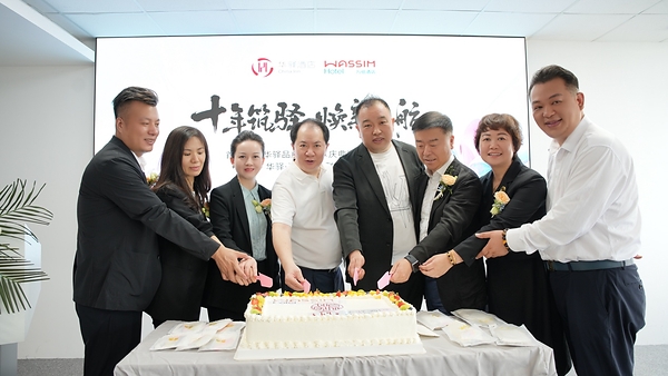 十年筑驿・焕新启航:华驿品牌十周年庆典暨产品发布会、万信品牌焕新联合盛会 十年筑驿・焕新启航:华驿品牌十周年庆典暨产品发布会、万信品牌焕新联合盛会