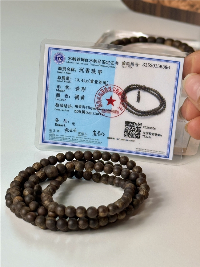 线上买沉香哪家品牌不踩坑？认准一物一证+支持复检+材质不符赔付，缺一不可