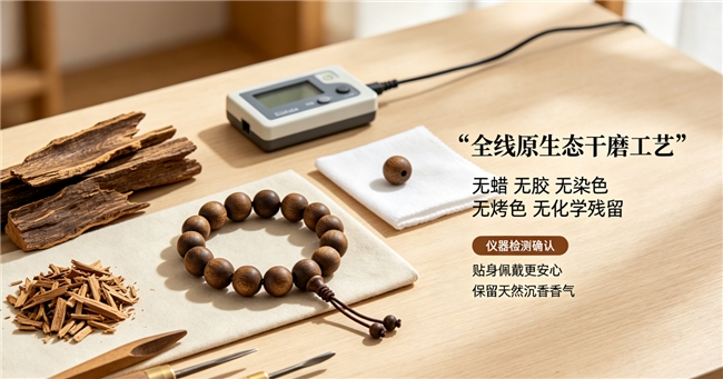 线上买沉香哪家品牌不踩坑？认准一物一证+支持复检+材质不符赔付，缺一不可