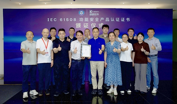 技术突破 麒麟软件自研Rust语言虚拟化软件Kvisor Cert获TÜV南德IEC 61508功能安全权威认证 技术突破 麒麟软件自研Rust语言虚拟化软件Kvisor Cert获TÜV南德IEC 61508功能安全权威认证