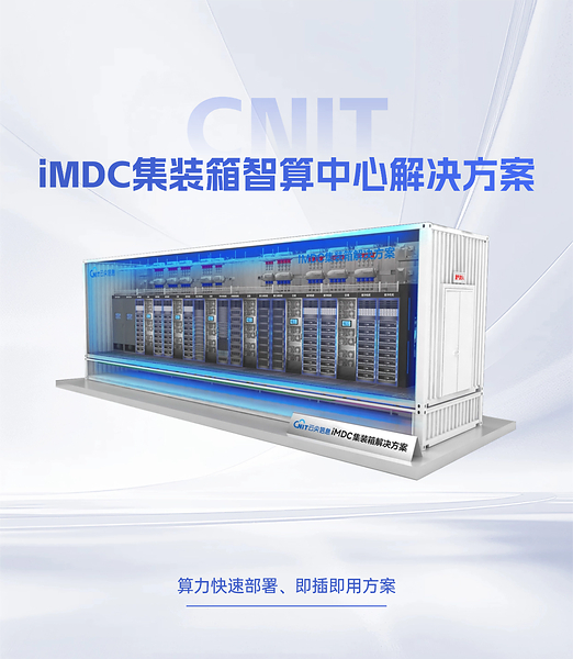 AIDC算力升级新范式:云尖信息多样化液冷CDU,破解高密度散热难题 AIDC算力升级新范式:云尖信息多样化液冷CDU,破解高密度散热难题