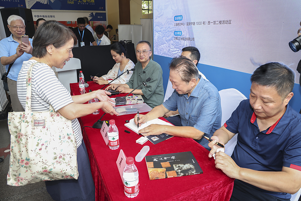"文化传家"系列丛书新书首发暨签售仪式在2026上海书展举行 "文化传家"系列丛书新书首发暨签售仪式在2026上海书展举行