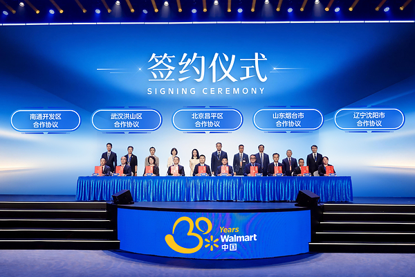 沃尔玛入华三十年:扎根中国,共建美好 沃尔玛入华三十年:扎根中国,共建美好
