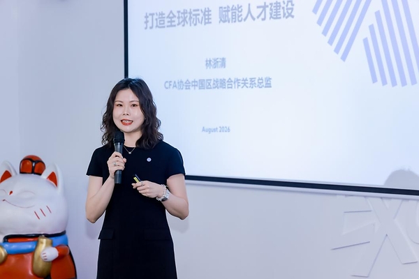 重新锚定人才价值坐标，CFA协会携手智联招聘共探AI时代金融人才进化路径
