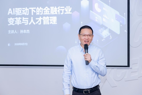 重新锚定人才价值坐标，CFA协会携手智联招聘共探AI时代金融人才进化路径