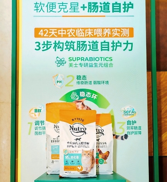 百年宠物食品品牌美士再启新程,以"科学专研"守护宠物长期健康 百年宠物食品品牌美士再启新程,以"科学专研"守护宠物长期健康
