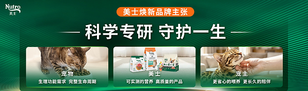 百年宠物食品品牌美士再启新程,以"科学专研"守护宠物长期健康 百年宠物食品品牌美士再启新程,以"科学专研"守护宠物长期健康