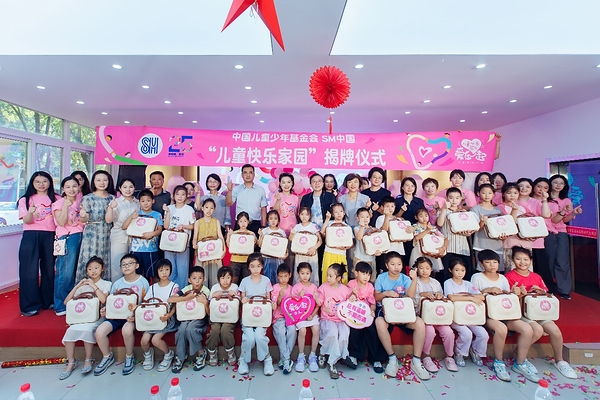 SM中国第八个"儿童快乐家园"于扬州落成