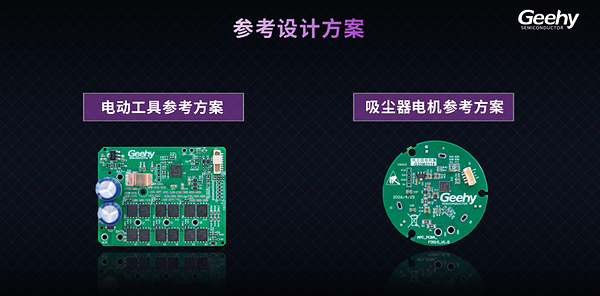 极海发布G32M3122/3114/3115系列电机控制SoC,助力客户实现成本与性能平衡 极海发布G32M3122/3114/3115系列电机控制SoC,助力客户实现成本与性能平衡