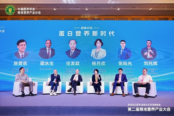 汤臣倍健亮相精准营养产业大会，以技术创新点亮蛋白营养新未来