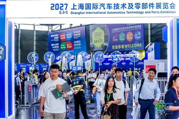 2027ATC上海国际汽车技术及零部件展招展全面启动