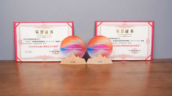 汇正财经亮相CIFS 2026 以AI合规建设深化投资者保护实践 汇正财经亮相CIFS 2026 以AI合规建设深化投资者保护实践