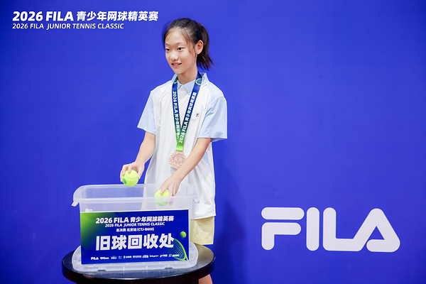 首届FILA青少年网球精英赛落幕,高质量赛事为梦想搭造全新舞台 首届FILA青少年网球精英赛落幕,高质量赛事为梦想搭造全新舞台
