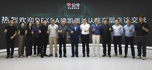 公牛集团斩获DEKRA德凯多项认证,储能、充电桩及实验室能力实现新突破 公牛集团斩获DEKRA德凯多项认证,储能、充电桩及实验室能力实现新突破