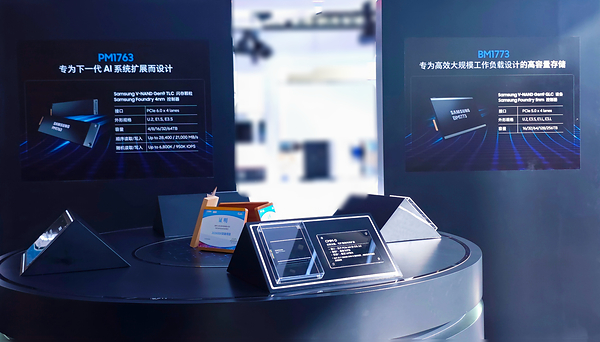 三星半导体亮相2026首届算博会，以创新存储方案赋能智能体AI