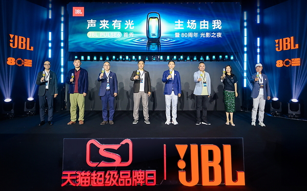 JBL PULSE 6 全新发布，点亮80周年光影之夜
