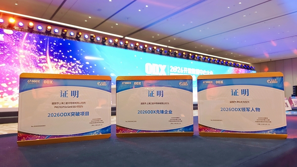 三星半导体亮相2026首届算博会，以创新存储方案赋能智能体AI