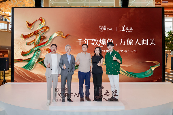 欧莱雅中国"美之道"论坛走进敦煌,以千年敦煌色,映万象人间美 欧莱雅中国"美之道"论坛走进敦煌,以千年敦煌色,映万象人间美