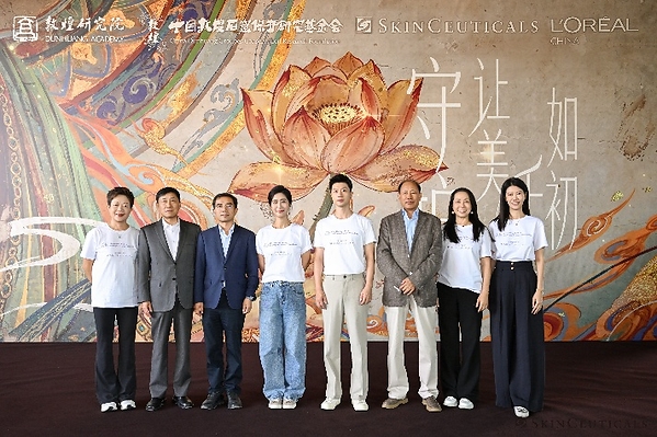 欧莱雅中国"美之道"论坛走进敦煌,以千年敦煌色,映万象人间美 欧莱雅中国"美之道"论坛走进敦煌,以千年敦煌色,映万象人间美