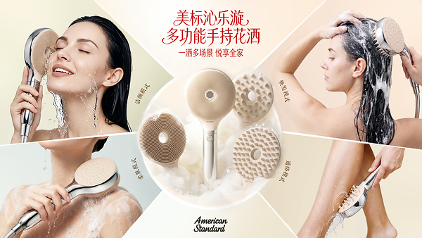 美标沁乐漩双面手持花洒惊艳上市,一面生活,一面生“花” 美标沁乐漩双面手持花洒惊艳上市,一面生活,一面生“花”