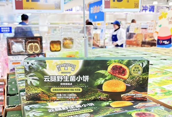 「秋时新味,简单为鲜」 沃尔玛数百款商品演绎中秋新故事 「秋时新味,简单为鲜」 沃尔玛数百款商品演绎中秋新故事