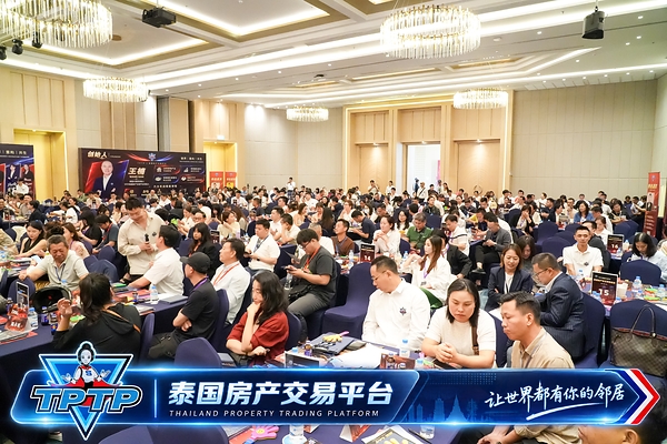 TPTP（Thailand Property Trading Platform）正式亮相：以"房源+经纪人+科技+服务+资本"共生系统重构泰国房产交易生态