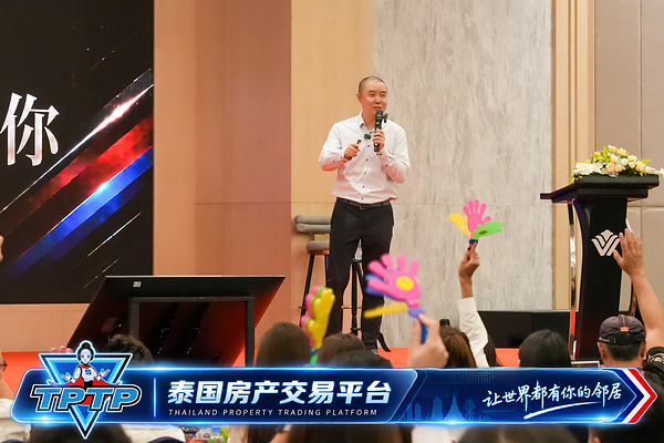 TPTP（Thailand Property Trading Platform）正式亮相：以"房源+经纪人+科技+服务+资本"共生系统重构泰国房产交易生态