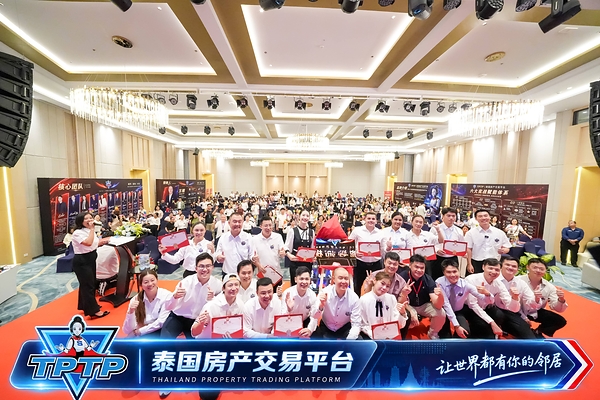 TPTP（Thailand Property Trading Platform）正式亮相：以"房源+经纪人+科技+服务+资本"共生系统重构泰国房产交易生态