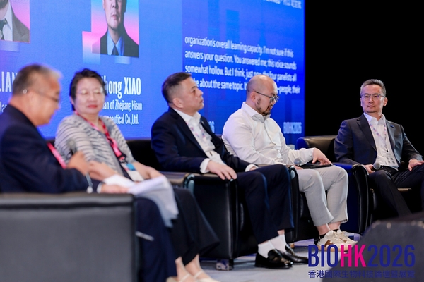 海正药业出席 BIOHK2026:转型生物制造,布局大健康 海正药业出席 BIOHK2026:转型生物制造,布局大健康