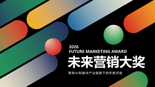 闪鱼荣获"Future Marketing未来营销大奖•年度消费者喜爱品牌"年度大奖 闪鱼荣获"Future Marketing未来营销大奖•年度消费者喜爱品牌"年度大奖