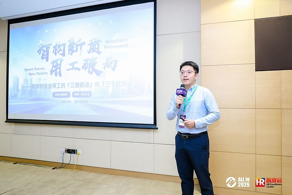 上海外服斩获"2026人力资源供应商价值大奖"六项大奖