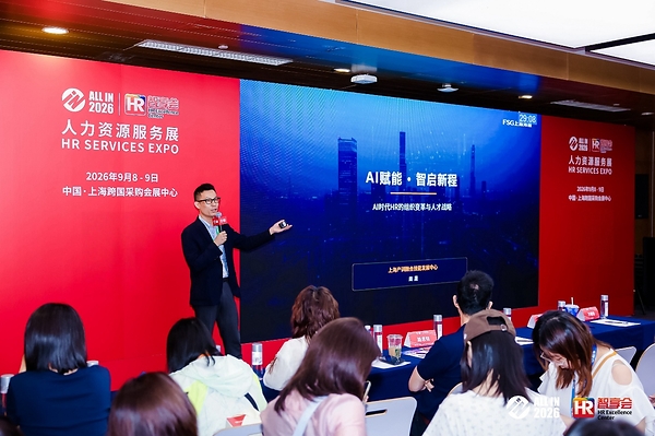 上海外服斩获"2026人力资源供应商价值大奖"六项大奖