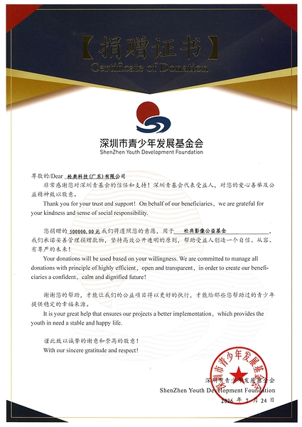 松典影像公益基金正式成立,计划三年投入100万元助力青少年成长 松典影像公益基金正式成立,计划三年投入100万元助力青少年成长