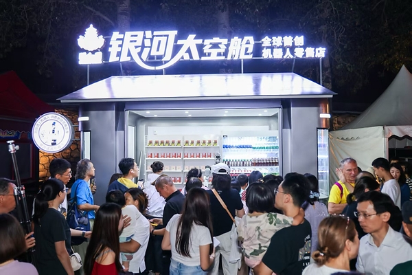 北京唯一!银河通用产品入选北京市文化和旅游科技创新优秀解决方案 北京唯一!银河通用产品入选北京市文化和旅游科技创新优秀解决方案
