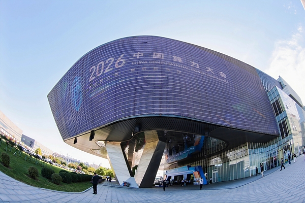 2026中国算力大会收官：算力风向变了，四通STONETEK G5208 这样回应