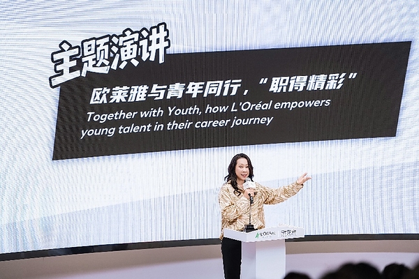 聚焦AI时代青年成长，欧莱雅中国青年校园行相约复旦共话"「职」得精彩"